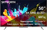 Телевизор 50" Skyworth 50Q66G фото. Фото №1